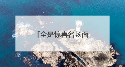 全是惊喜名场面！模式口国潮文化节即将端午启程
